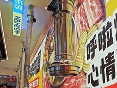-哈哈碳都·牛肋条无限自助烤肉(宝龙店)