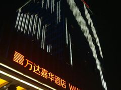 -江门富力万达嘉华酒店
