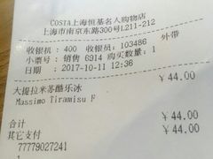 -COSTA COFFEE(恒基名人购物中心店)