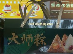 -味多美蛋糕(六里桥店)