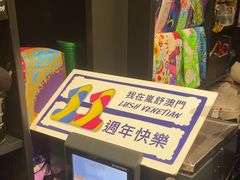 -LUSH(威尼斯人店)