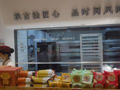 -詹记桃酥(北京熙悦天街店)