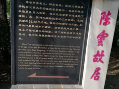 -陈云纪念馆