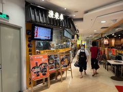 -渔米丰·广府鱼汤米线(光明广场店)