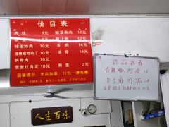 -虎子面粉馆(五一东村店)