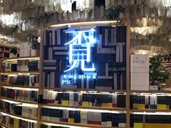 -覔书店(壹方城店)