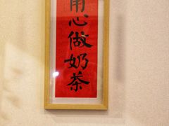 -一杯潮茶·专注潮汕茶饮(十二中创始店)
