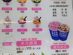菜单-ZEROPARK零度乐园(万优汇店)