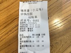 -小义乌砂锅拉面(海事共享区店)