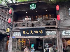 -星巴克(福州三坊七巷店)
