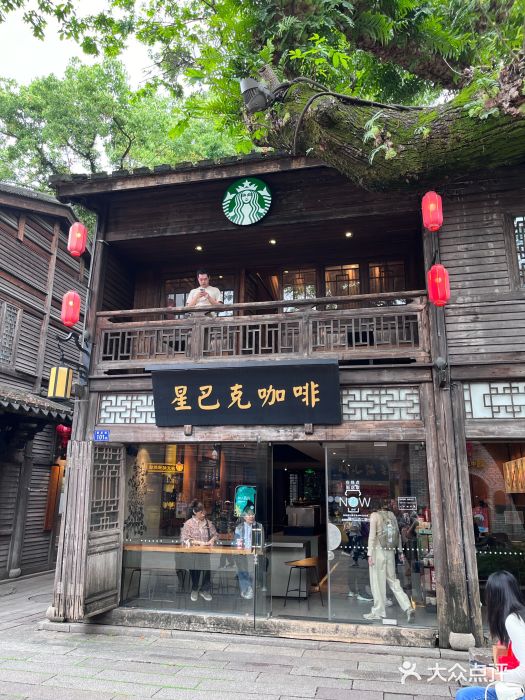 星巴克(福州三坊七巷店)图片