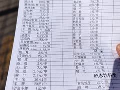 -牧羊村烧烤(淄博总店)