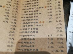 菜单-一记面馆·云吞面嘅专家(富华店)