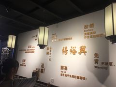-杨裕兴(岳麓山店)
