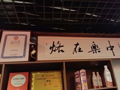-一烙锅(友谊店)