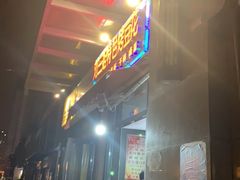 -刘三姐特色烤豆花·宜宾烧烤·把把烧(万年场店)