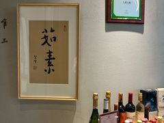 -上蔬无瑕· 创意素食·Vegetarian(华采天地店)