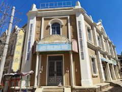 -清风小镇闯关东影视基地