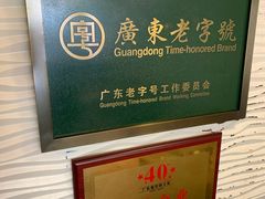 -仁信老铺甜品(北京路店)
