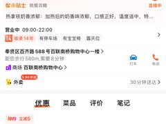-百联南桥购物中心
