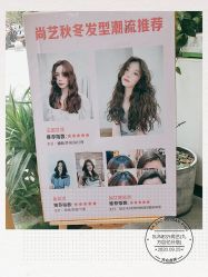 -尚艺造型.剪烫染.接发