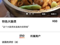 -海味世家·家常菜馆(明州里店)