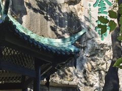 -桂林独秀峰王城景区
