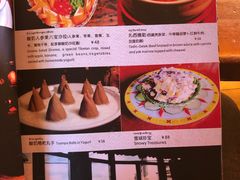 菜单-玛吉阿米·餐吧