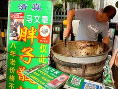 -马文章胖子甑糕(洒金桥店)