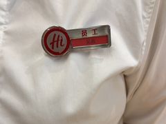 -海底捞火锅(八佰伴店)