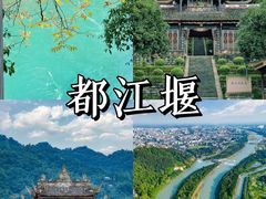 -都江堰景区