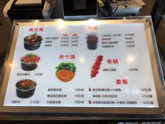 -自黑豆夫·臭豆腐夹馍(四海唐人街店)