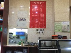 大堂-天发芽·何记葫芦头泡馍·老字号(小南门店)