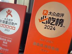 -鱻鱼捞.祥祥鱼锅(高淳一店)