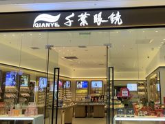 -万达广场(大明宫店)