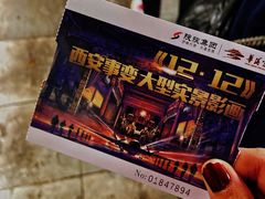 -《12·12》西安事变大型实景演出
