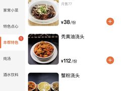 -穿蒸引鲜·嗲记(正大广场店)
