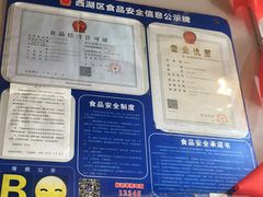 -春雪面馆(转塘店)