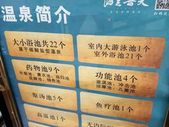 -海兰云天度假区温泉