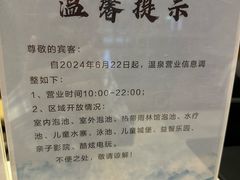 -白桦林温泉谷