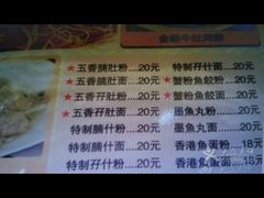 菜单-永盈茶餐厅(中山四路店)