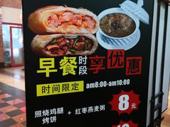 菜单-吉品合酥脆烤饼(太平洋森活天地店)