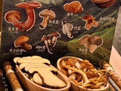 -季季山·云南野生菌火锅(上海首店)