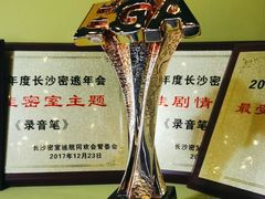 -解个谜沉浸剧情密室(天河店)