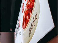 -靓靓蒸虾·头牌蒸虾(雪松路总店)