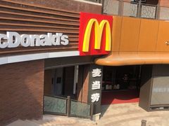 -麦当劳(天塔道店)