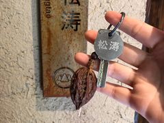 -看见远方·莫干遥远的山民宿