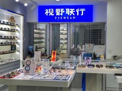 -视野联行眼镜蔡司·依视路官方授权店(顺城店)