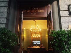 -TINTIN CAKE BOUTIQUE(台北壹店)