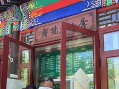 门面-李小老烧饼(常营民族家园店)